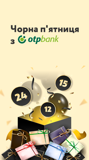 Чорна П'ятниця з otpbank