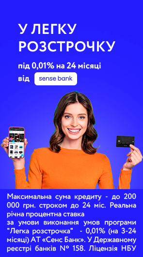 Чорна П'ятниця з sense bank