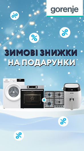 Зимові знижки на техніку Gorenje!