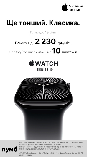 Ще тонший. Класика. Apple Watch 10