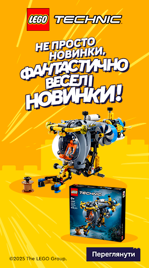 Зустрічайте новинки LEGO 2025