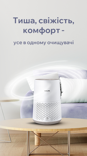 Завжди чисте повітря з MOYO