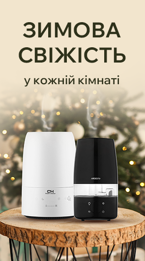 Завжди чисте повітря з MOYO