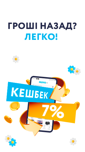 Кешбек 7% при оплаті замовлення карткою на сайті