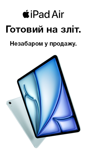 iPad Air. Готовий на зліт.