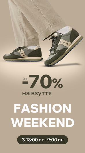 Fashion time! Топ-взуття за вигідною ціною!