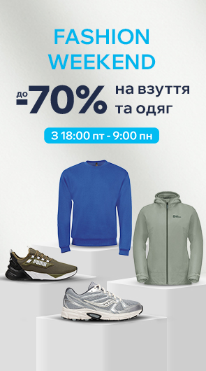 Fashion time! Топ-взуття за вигідною ціною!