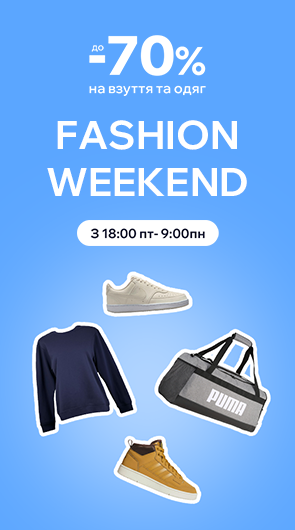 Fashion time! Топ-взуття за вигідною ціною!