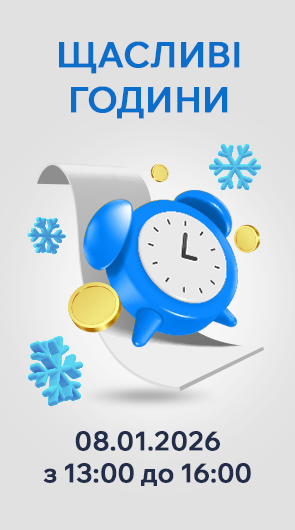 Щасливі години