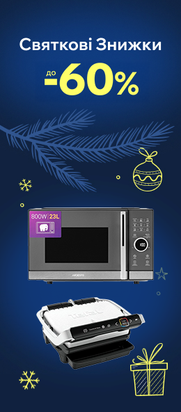 Техніка для кухні