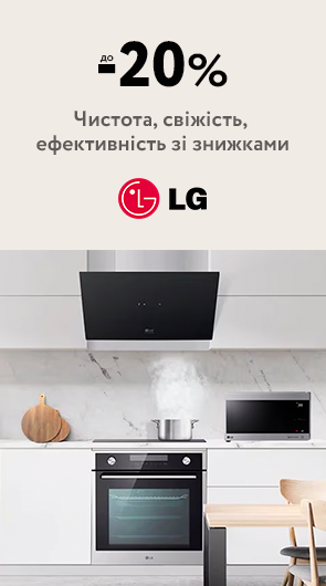 LG: коли техніка – твій особистий помічник