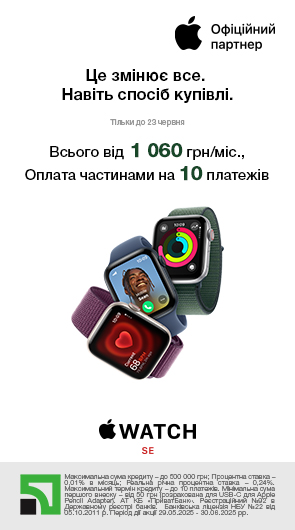 Це змінює все. Навіть спосіб купівлі часы приват