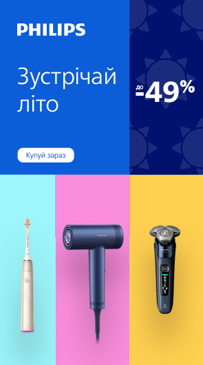 Знижки до -49% на техніку Philips!