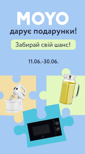 Умови розіграшу «MOYO дарує»