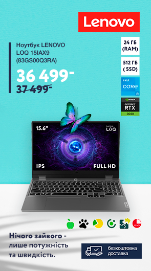 Ноутбук LENOVO LOQ 15IAX9 (83GS00Q3RA)