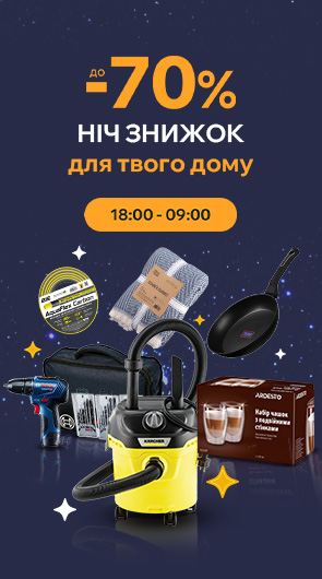 нічний розпродаж