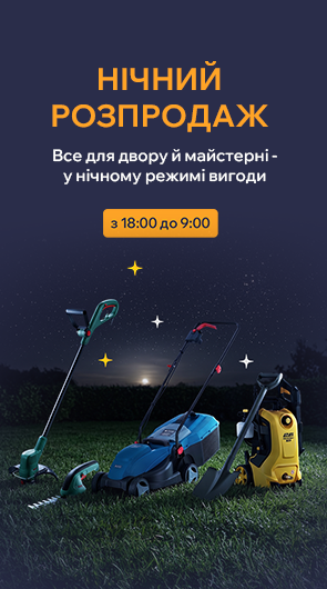 нічний розпродаж
