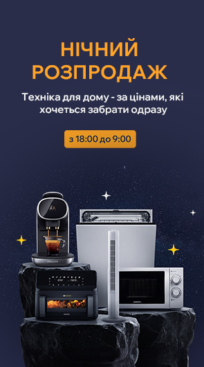 нічний розпродаж
