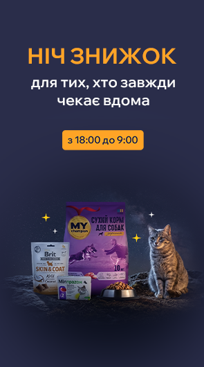 нічний розпродаж