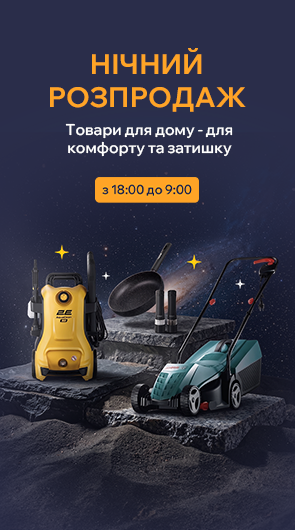 нічний розпродаж