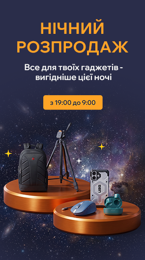 нічний розпродаж