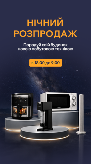 нічний розпродаж
