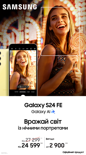 Galaxy S24 FE . Вражай світ із нічними портретами