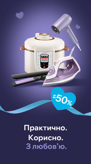 Знижки до -50% на побутову техніку