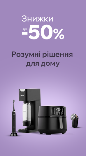 Знижки до -50% на побутову техніку