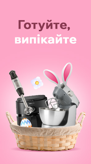 Знижки до -50% на побутову техніку