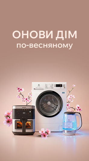 Знижки до -50% на побутову техніку