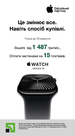Це змінює все. Навіть спосіб купівлі. Watch 10.