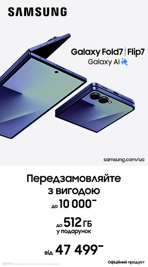 Додаткова пам’ять . Передзамовляй з вигодою до 10000 грн.