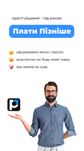 Плати пізніше