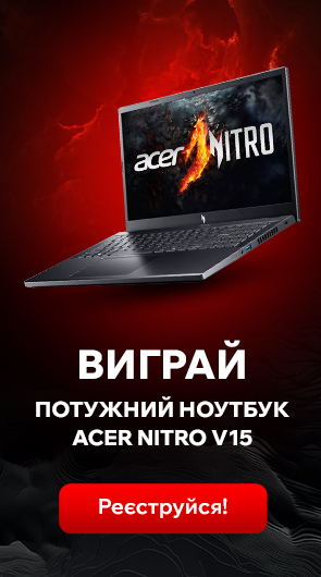 Виграй потужний ноутбук ACER NITRO