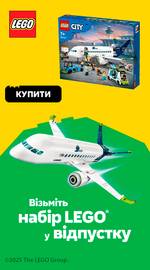 Літні канікули – Візьміть LEGO у відпустку!