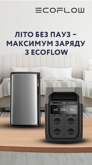 Літо без пауз – максимум заряду з EcoFlow