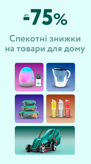 Спеконті знижки до 75%