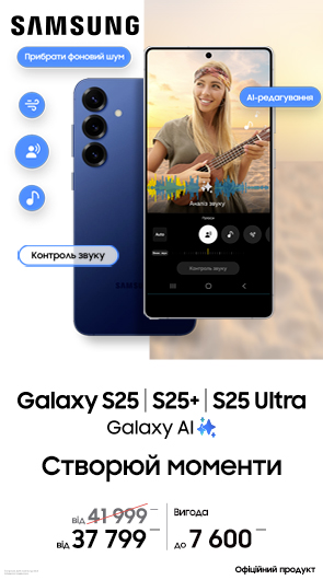 Створюй моменти з Galaxy S25/S25+/S25Ultra