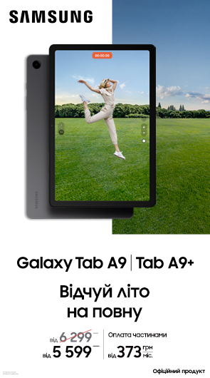 Відчуй літо на повну з Galaxy Tab A9/A9+