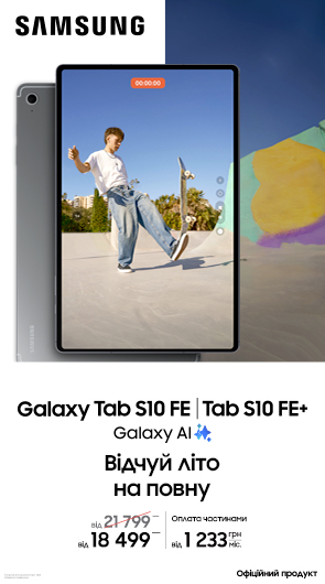 Відчуй літо на повну з Galaxy Tab S10FE/S10FE+