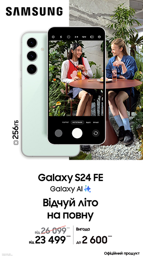 Відчуй літо на повну з Galaxy S24 FE
