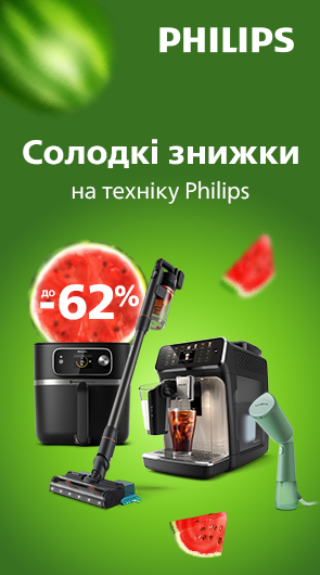 Солодкі знижки! Знижки до -62% на техніку Philips!