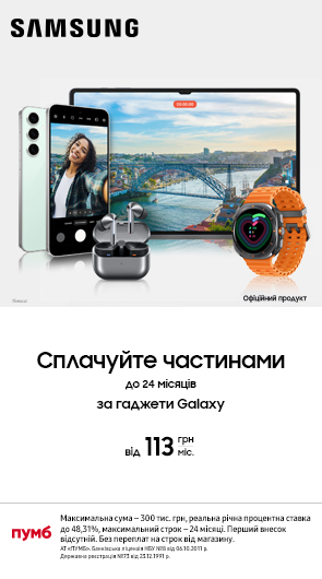 Сплачуй частинами до 24 місяців за гаджети Galaxy