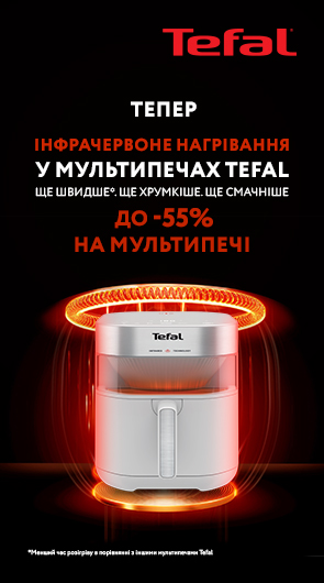 З Tefal готувати зручно та корисно! Знижки до 64% на Мультипечі Tefal