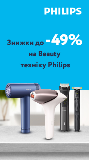 Знижки до -38% на техніку Philips!