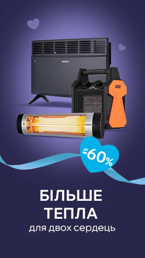 Температура під контролем