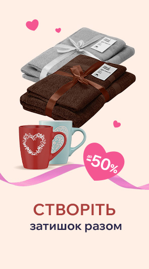 Стиль, що створює затишок