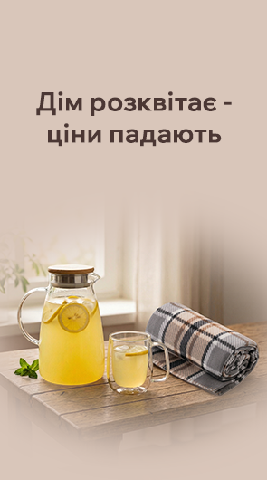 Стиль, що створює затишок