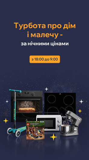 Нічний розпродаж